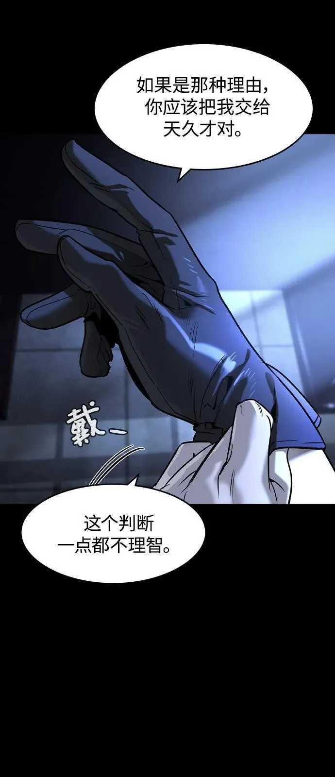 第8话 第55页