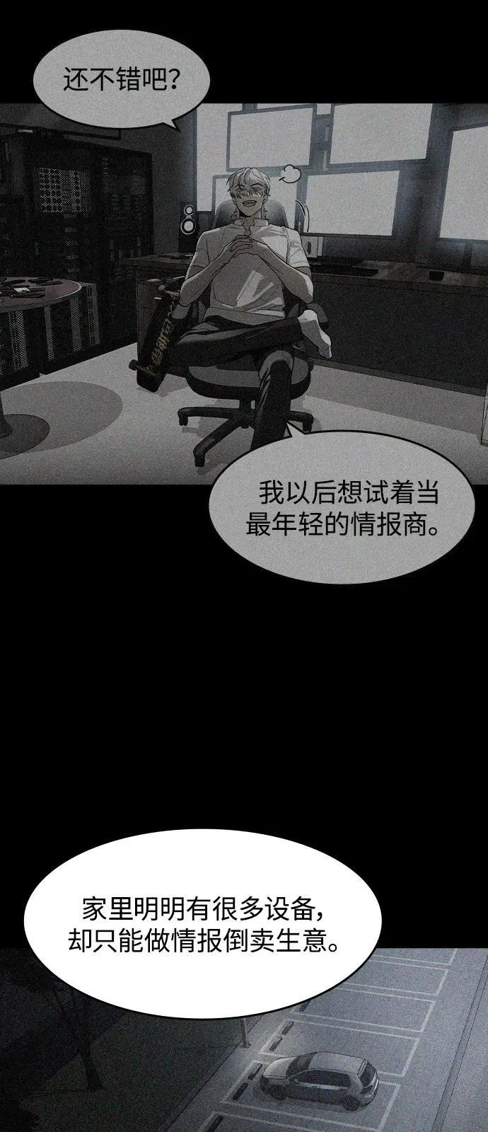 第8话 第56页