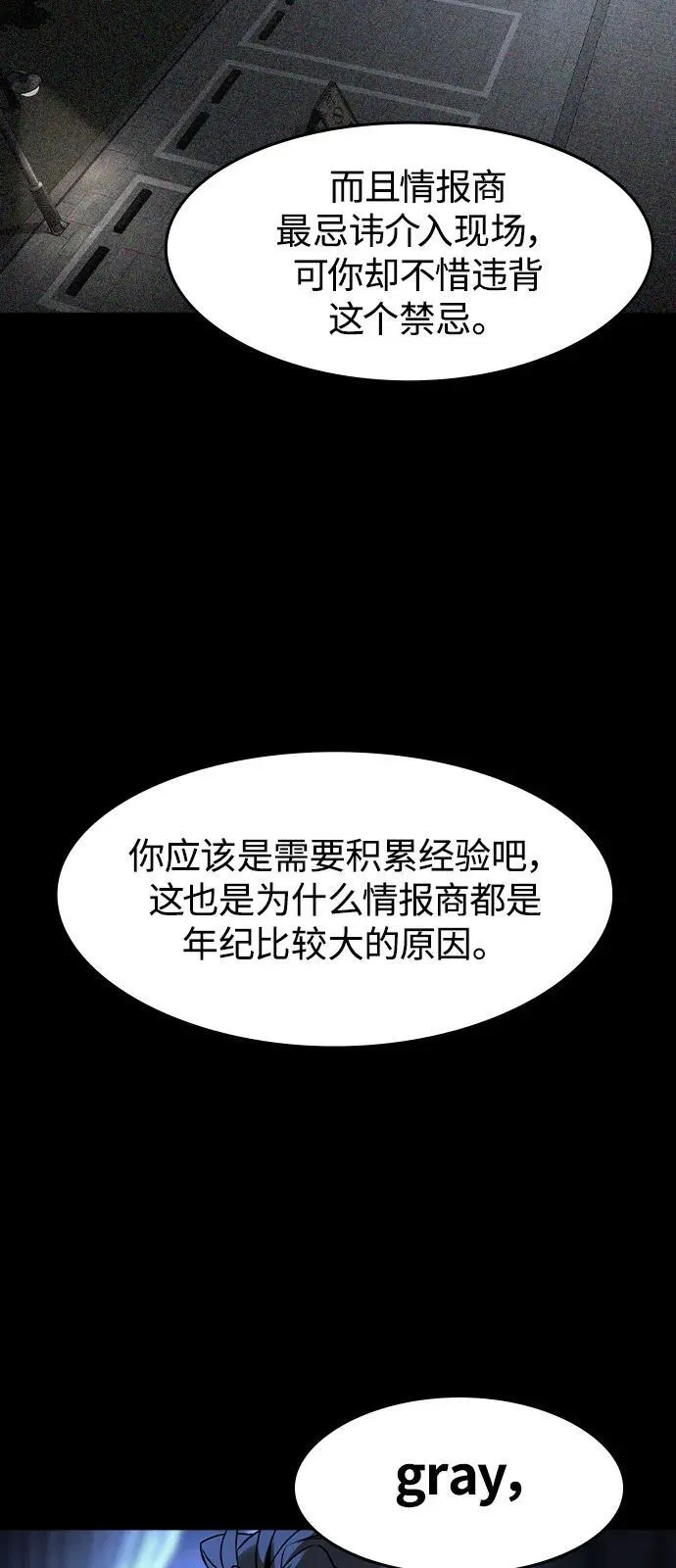 第8话 第57页