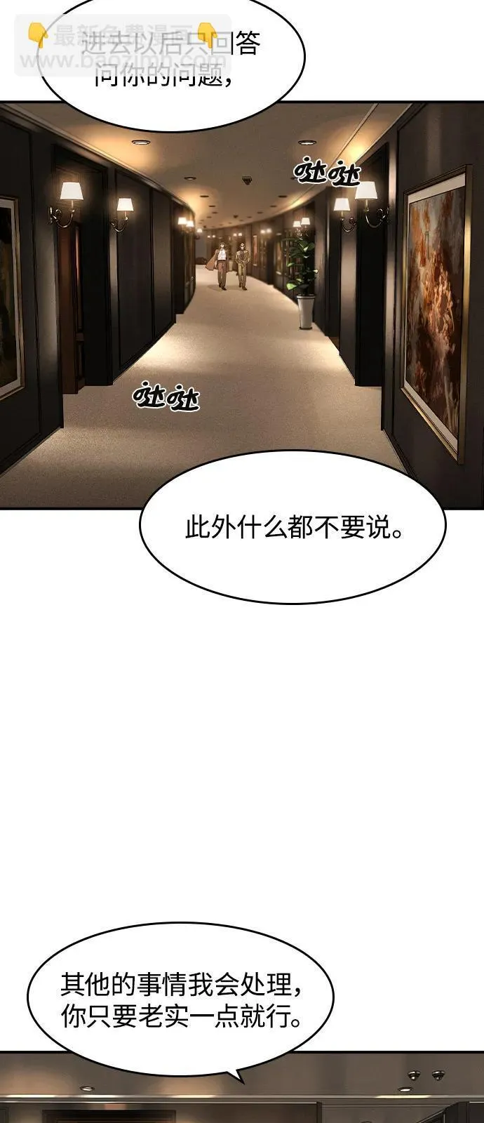 第8话 第61页