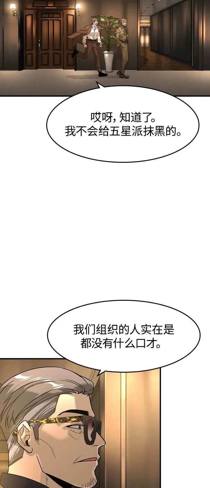 第8话 第62页