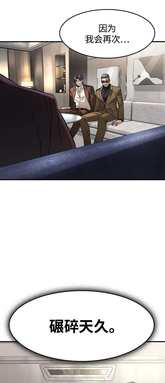 第8话 第67页