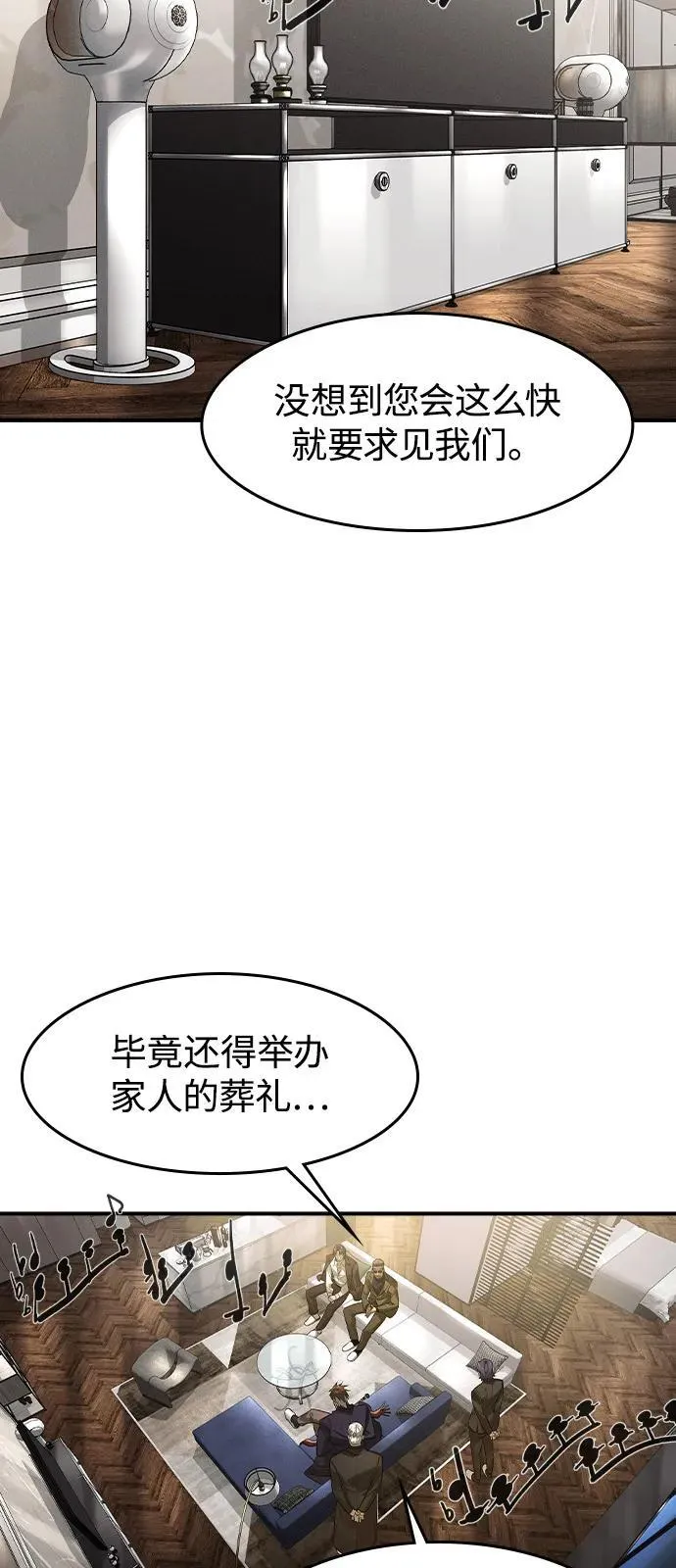 第9话 第3页