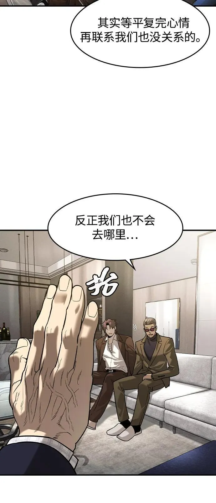 第9话 第4页