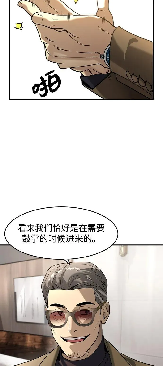 第9话 第10页