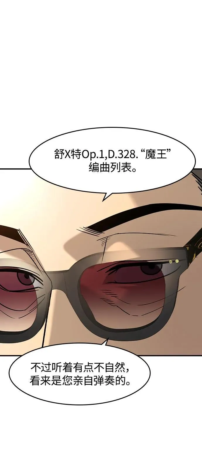 第9话 第12页