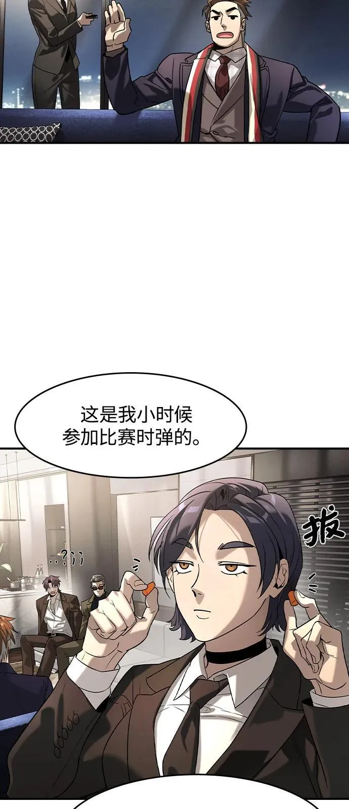 第9话 第14页