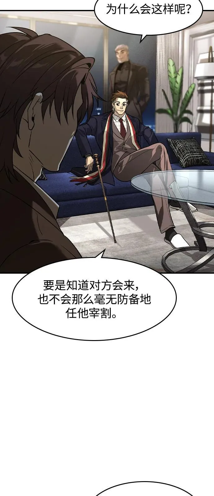 第9话 第17页