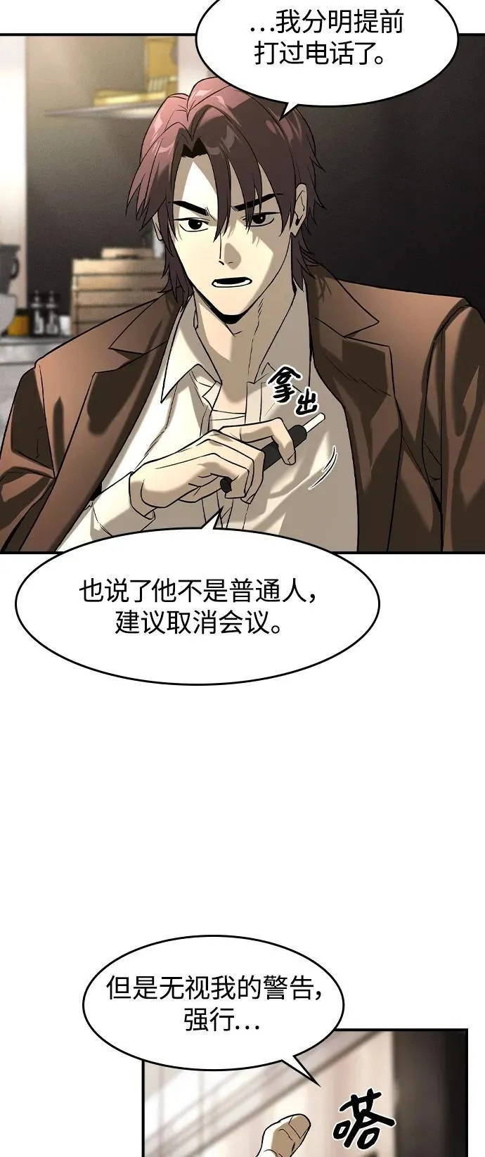 第9话 第18页
