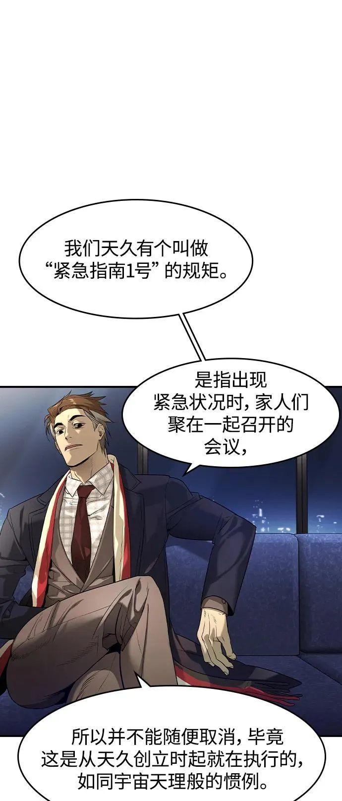 第9话 第21页