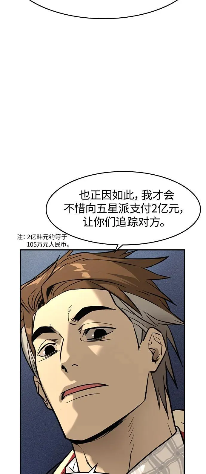第9话 第22页