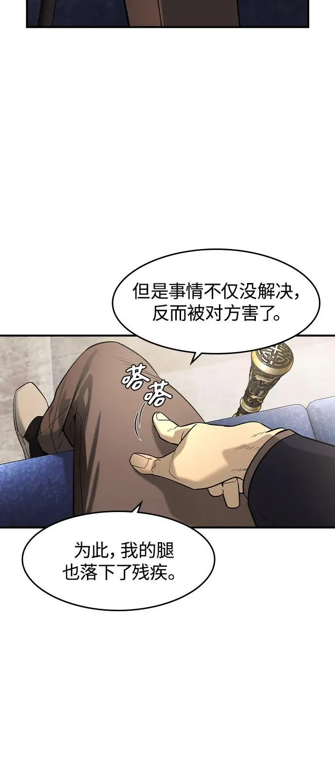 第9话 第24页
