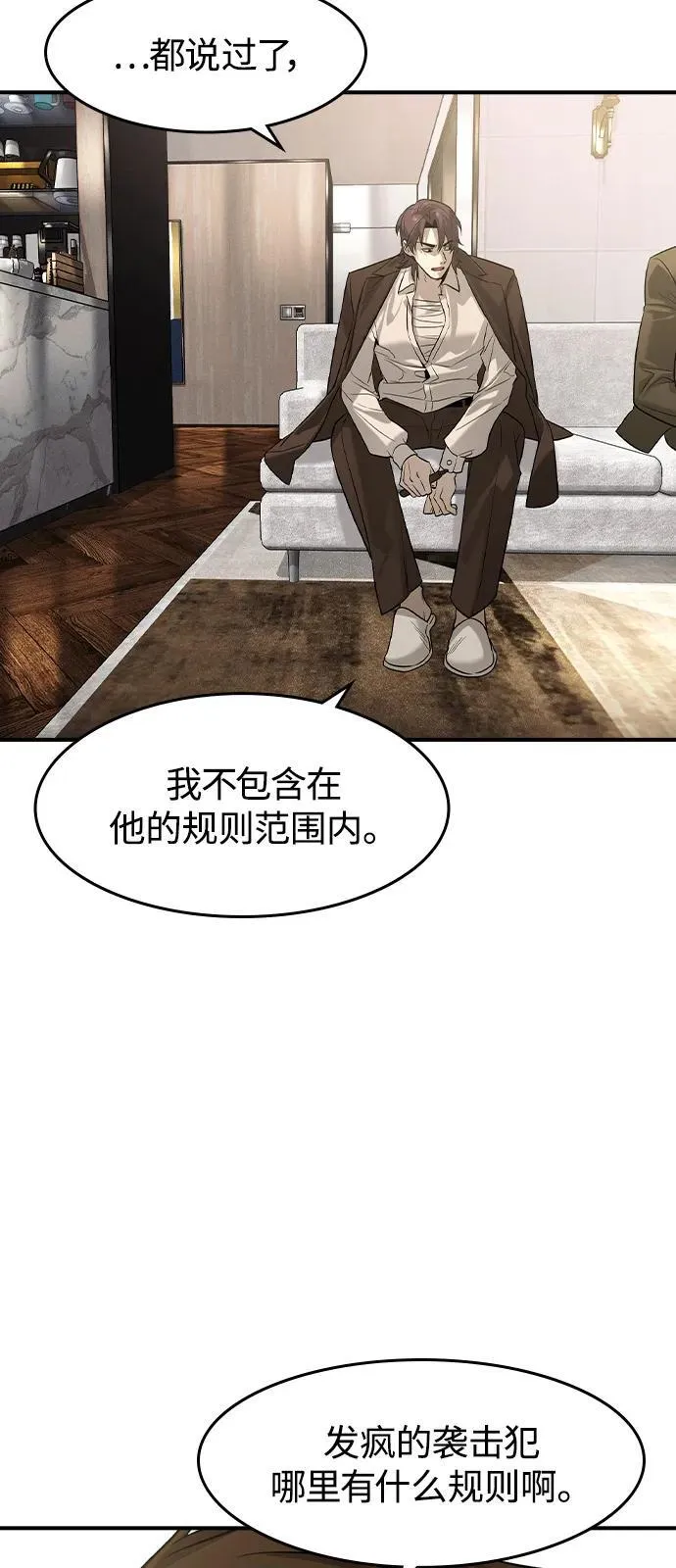 第9话 第26页
