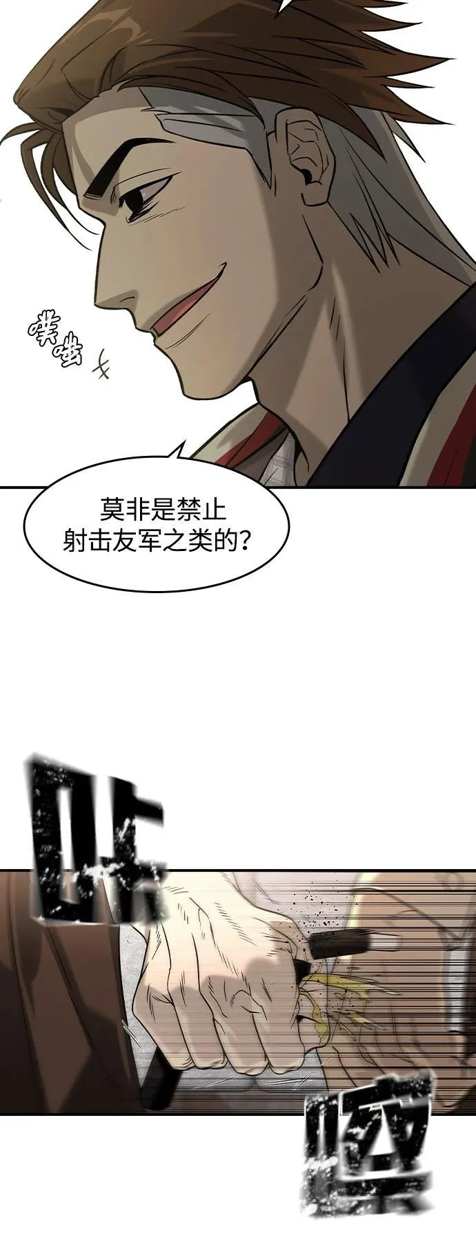 第9话 第27页