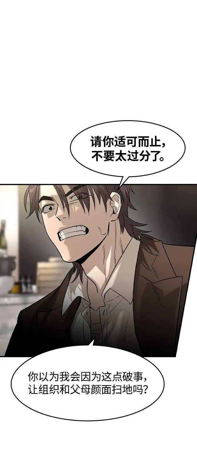第9话 第28页