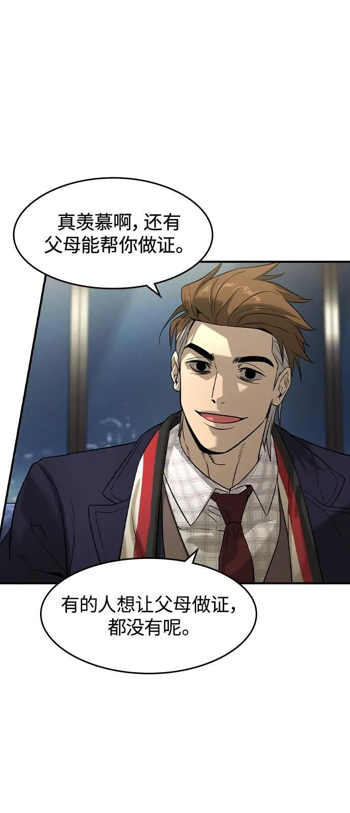 第9话 第29页