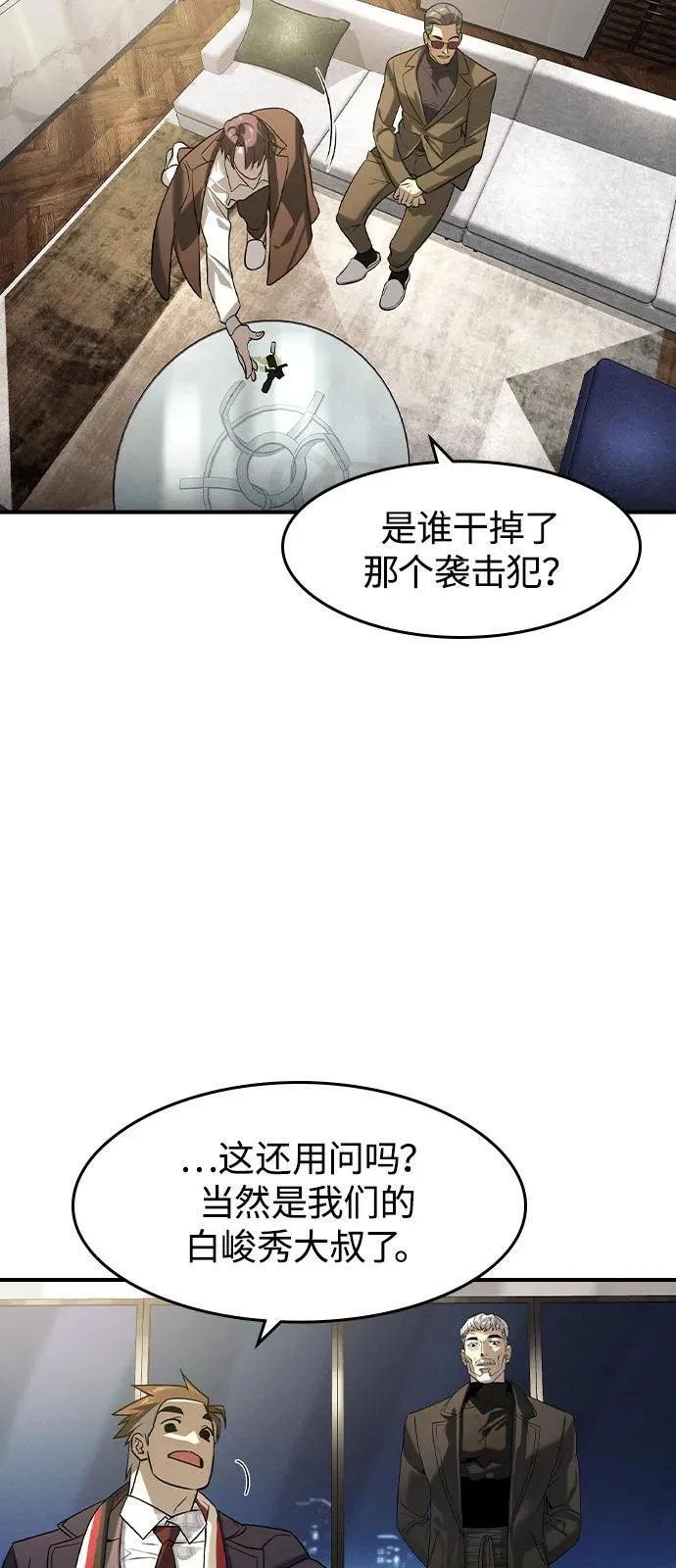 第9话 第31页