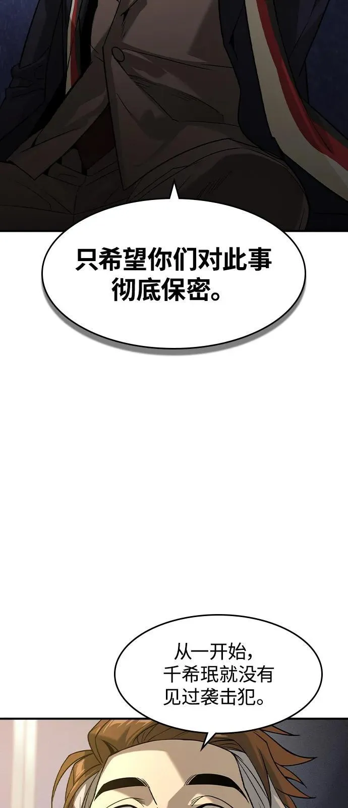 第9话 第37页