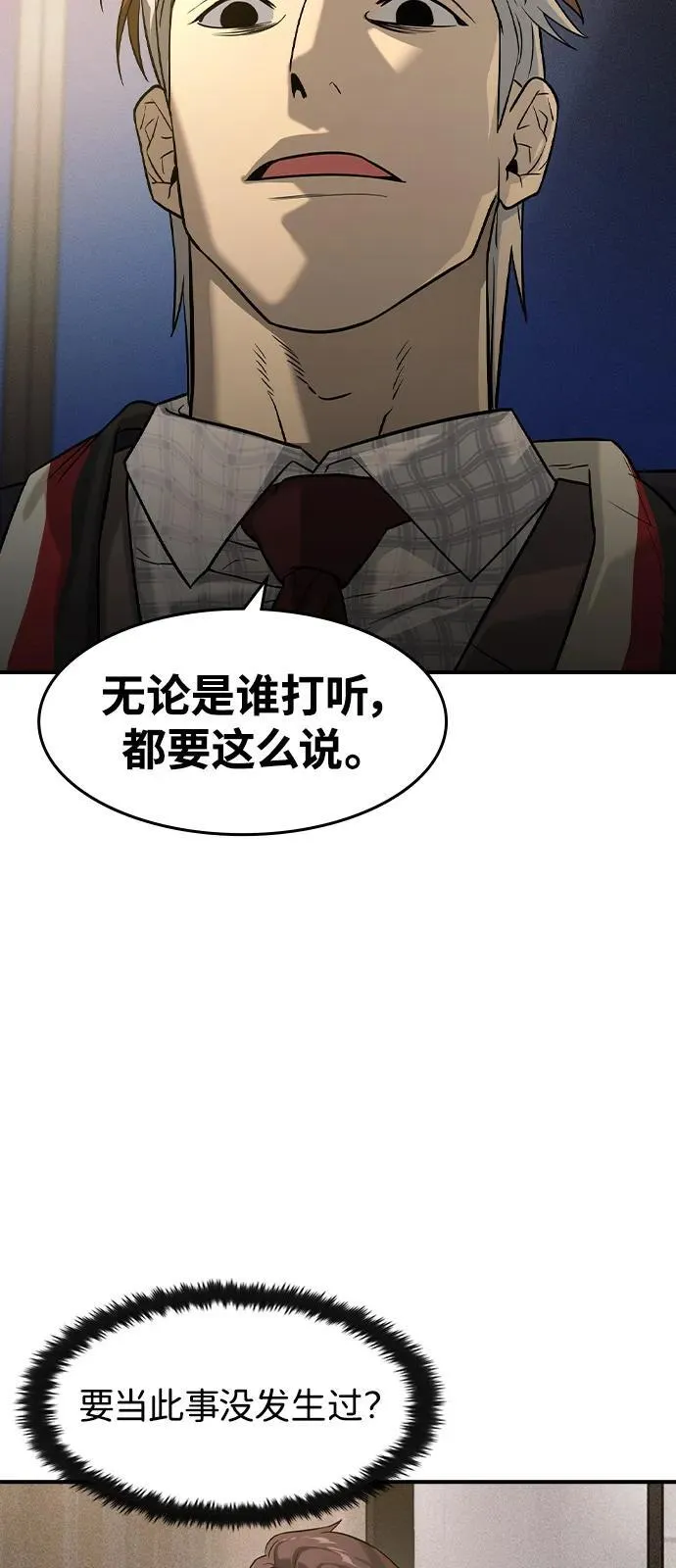 第9话 第38页