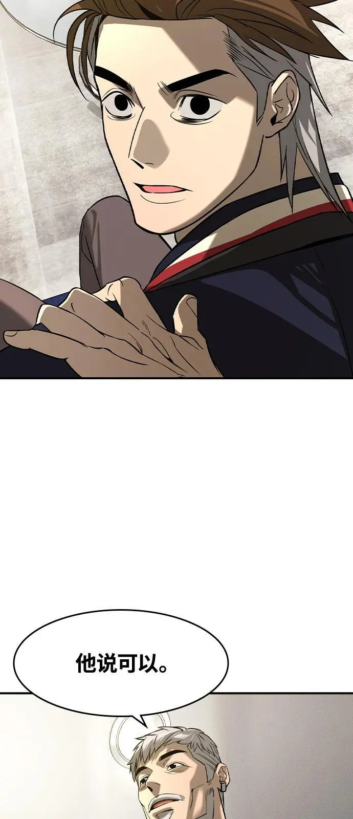 第9话 第42页
