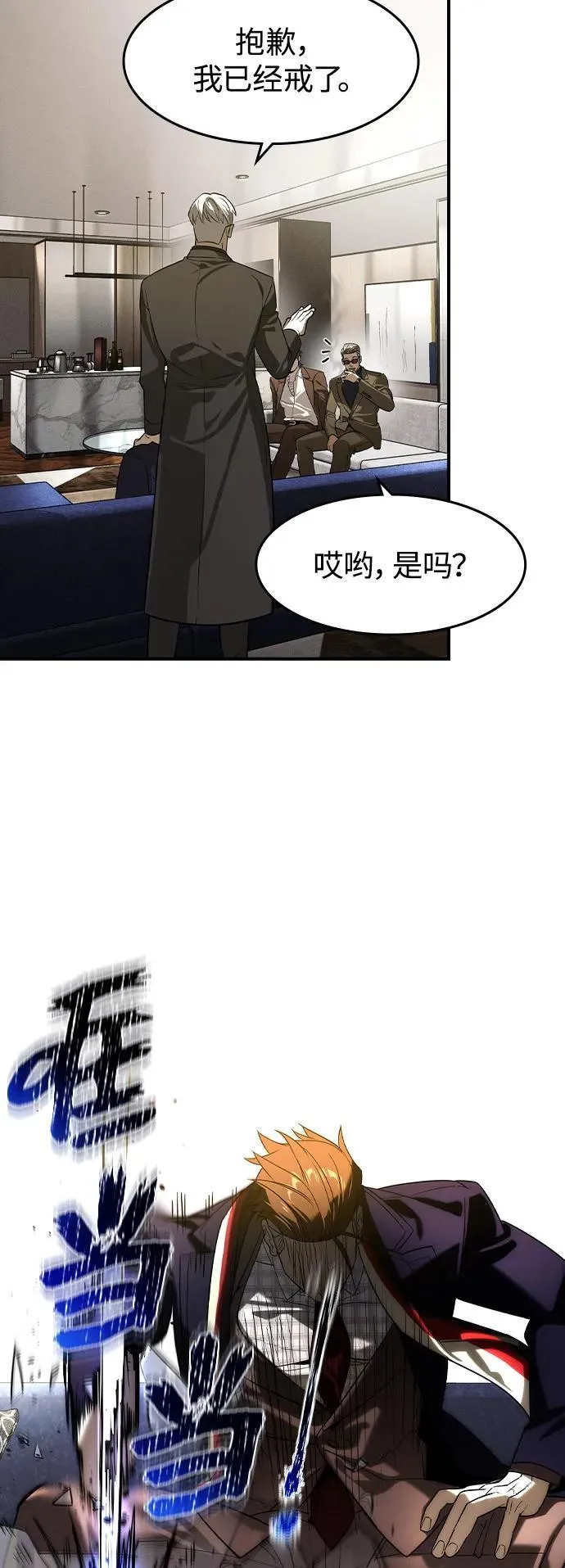 第9话 第45页