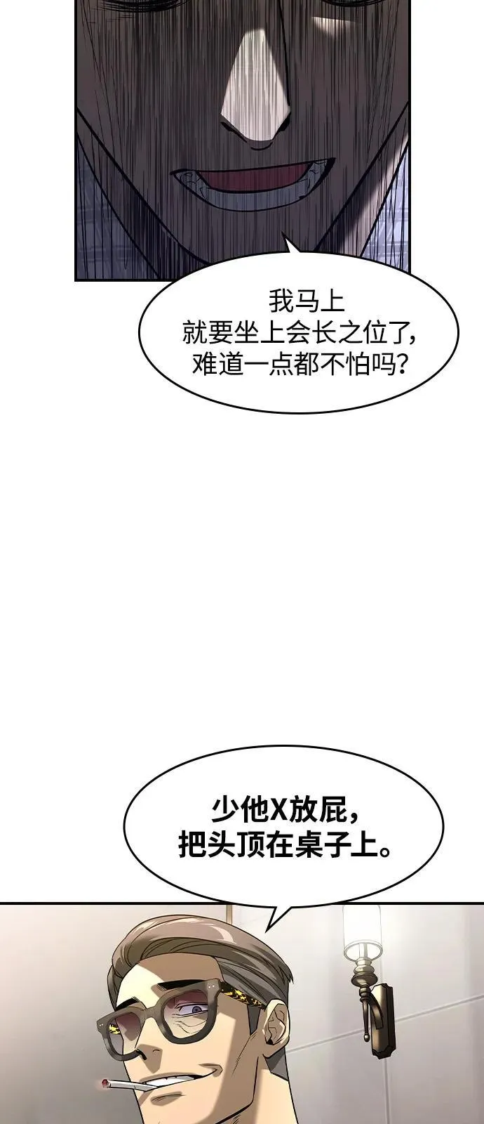 第9话 第47页
