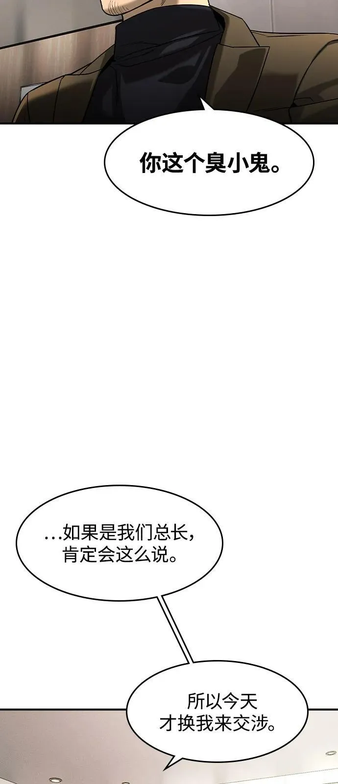 第9话 第48页