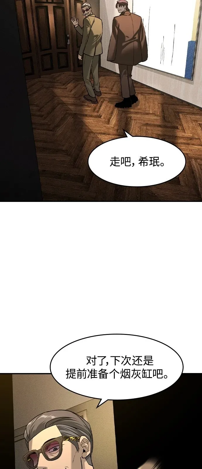 第9话 第50页