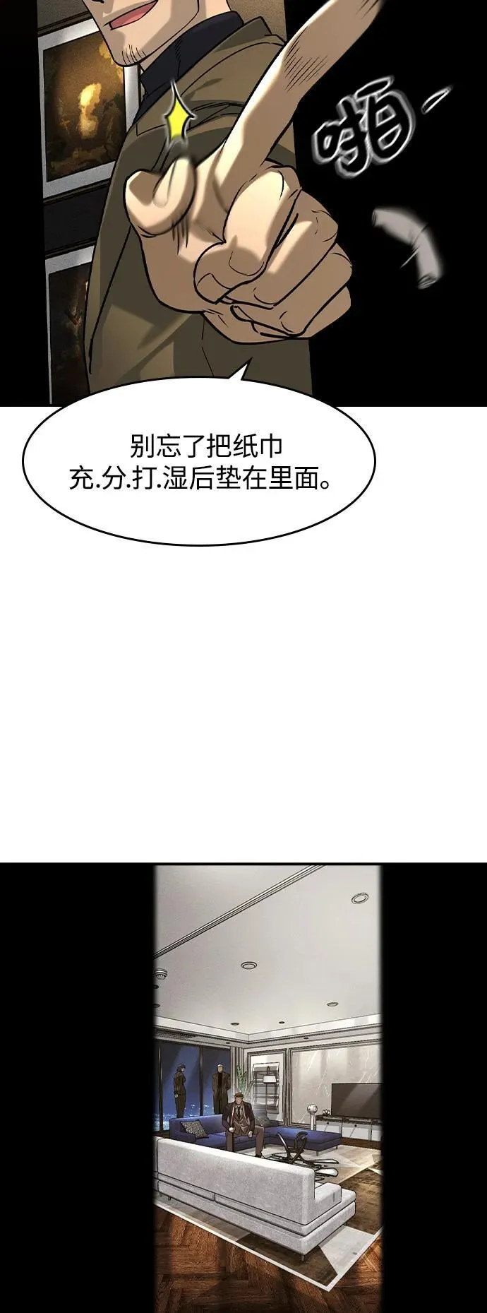 第9话 第51页
