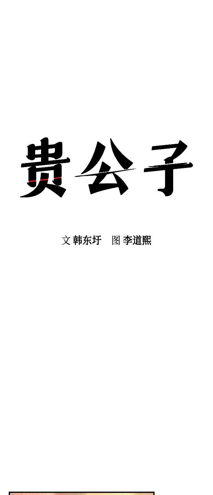 第9话 第53页