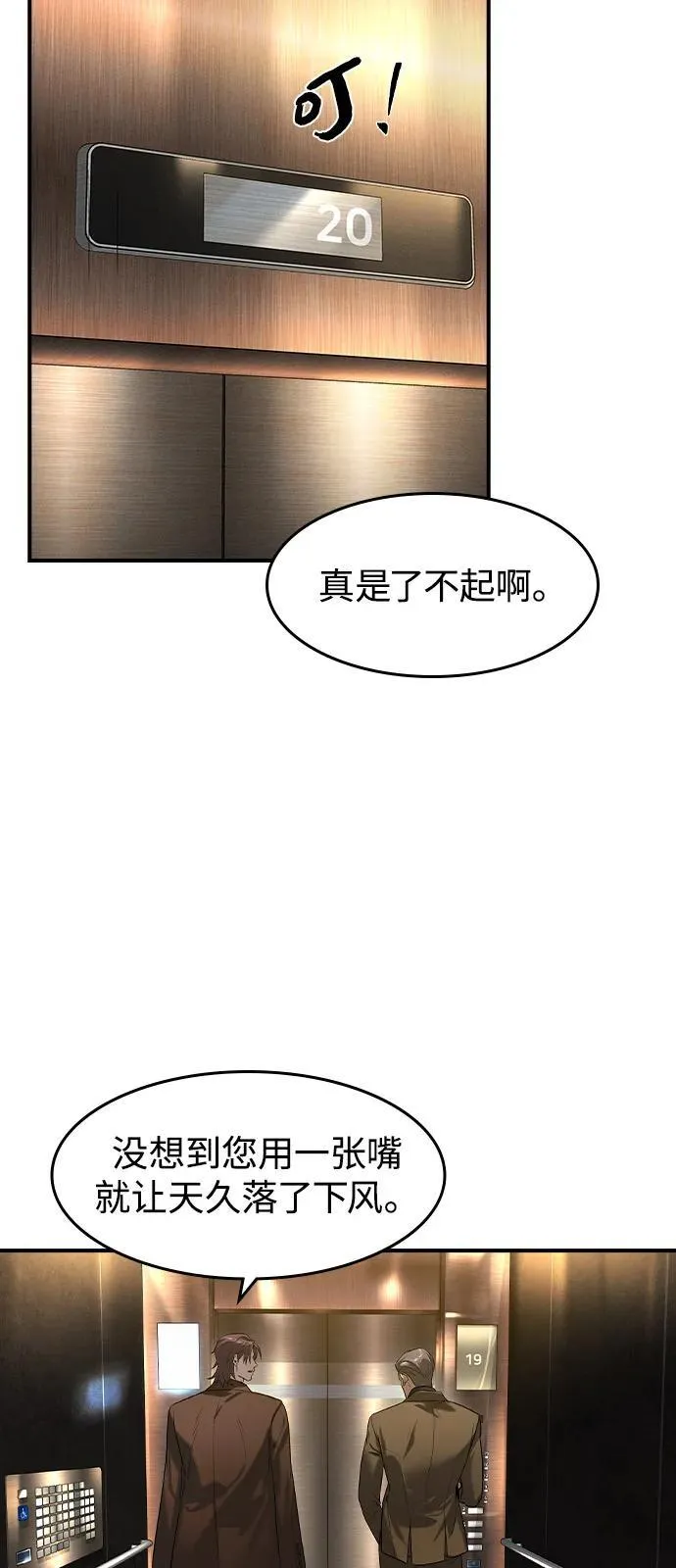 第9话 第54页