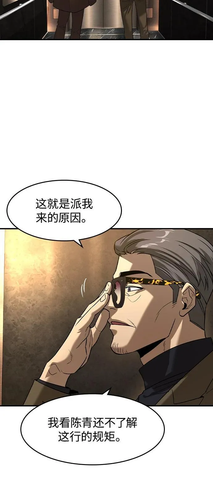 第9话 第55页