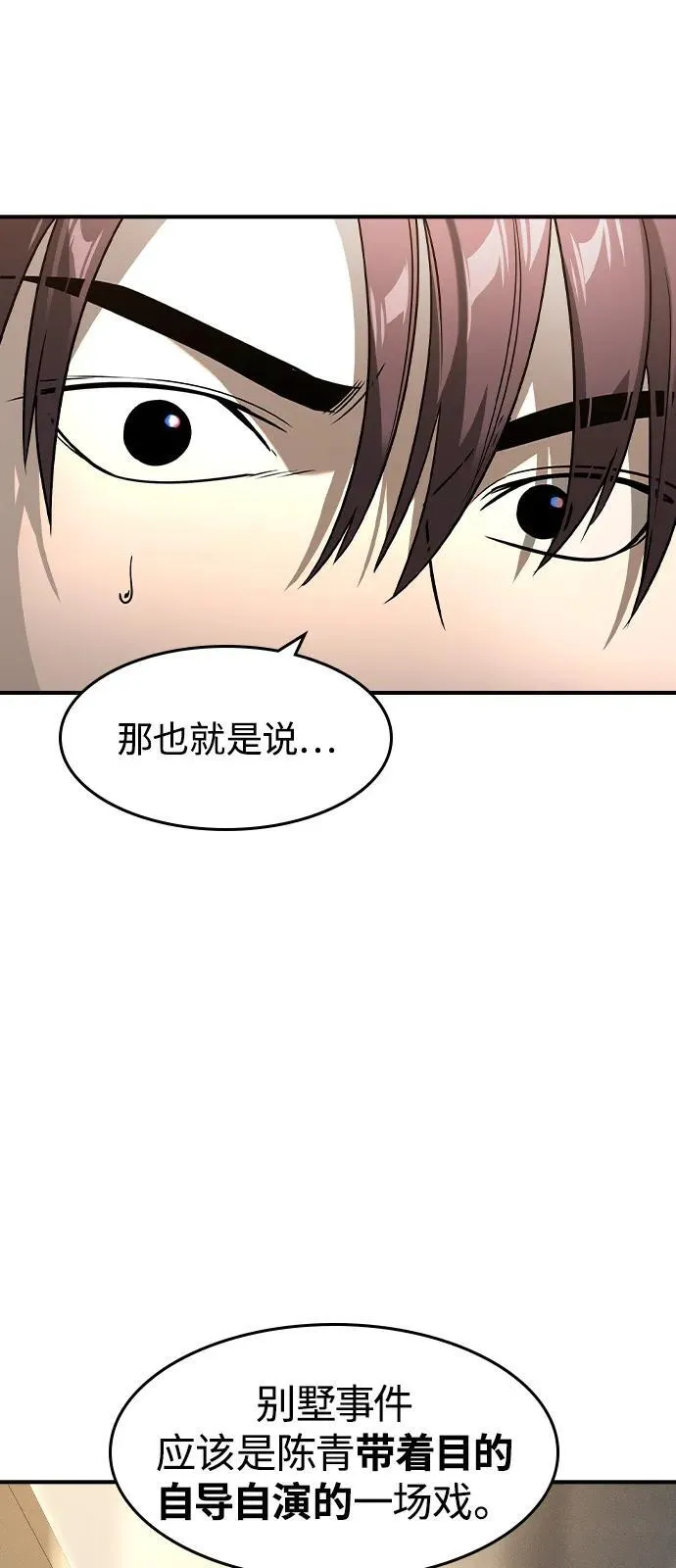 第9话 第57页