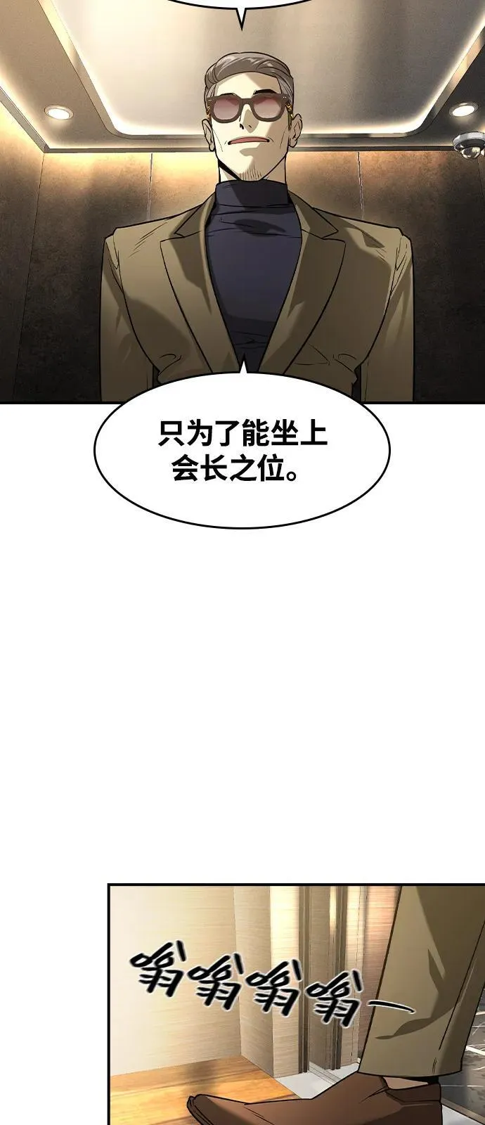 第9话 第58页