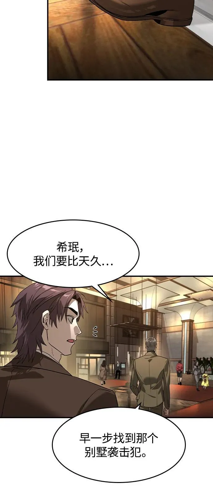 第9话 第59页