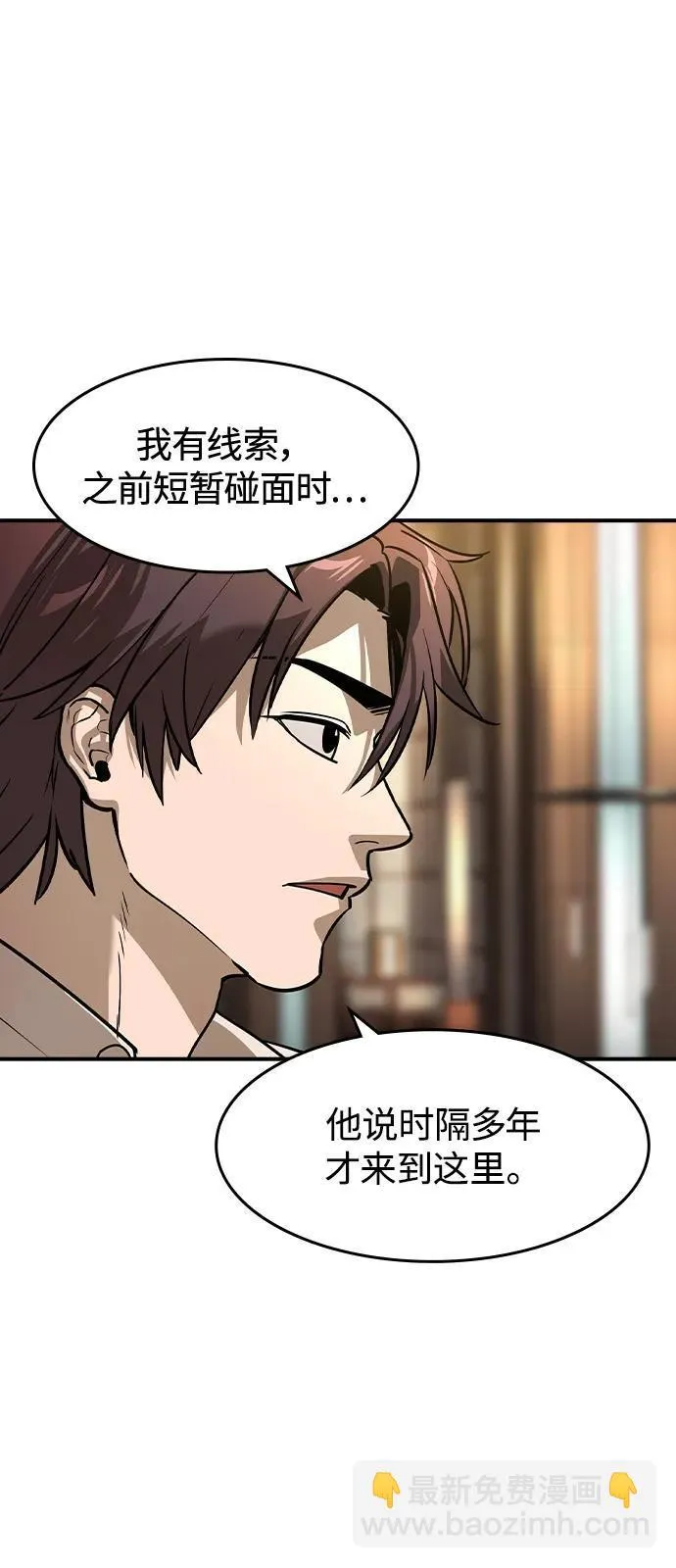 第9话 第67页
