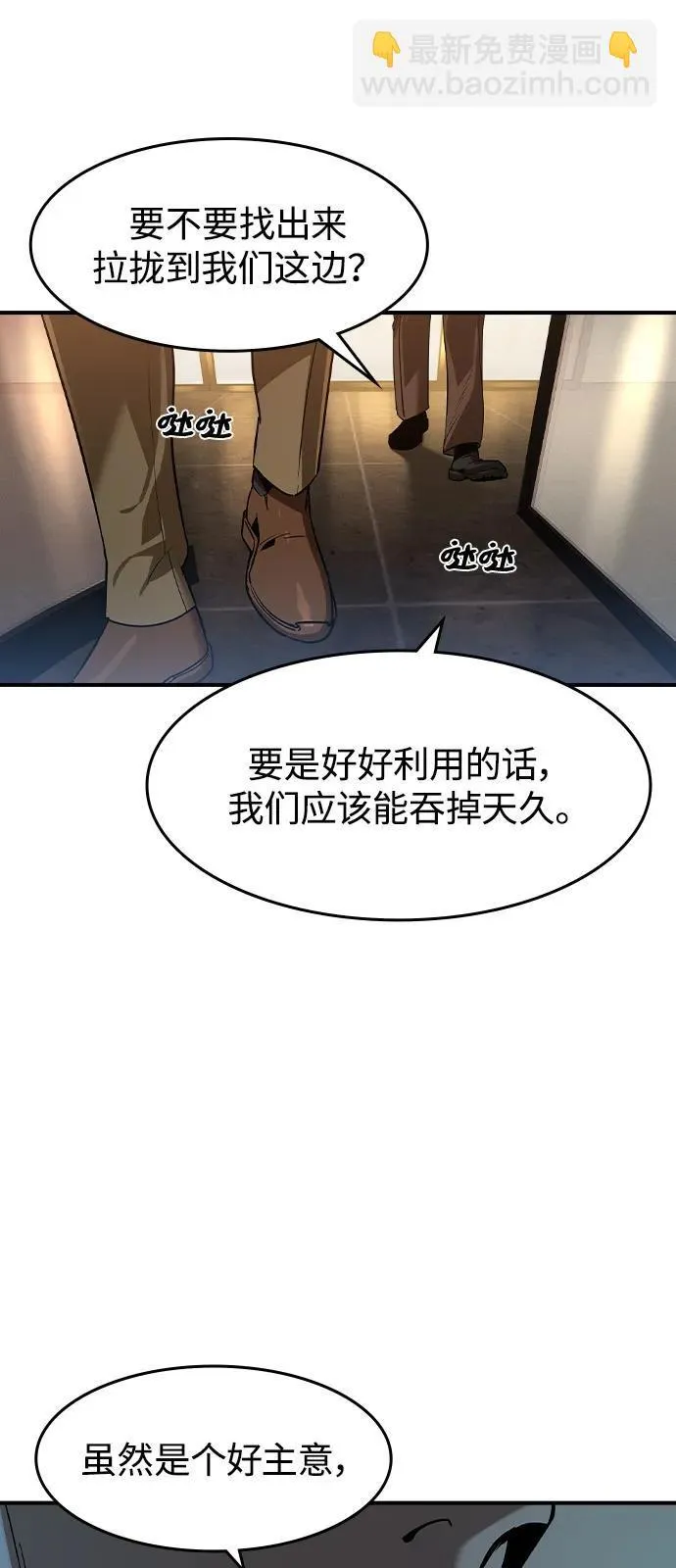 第9话 第68页