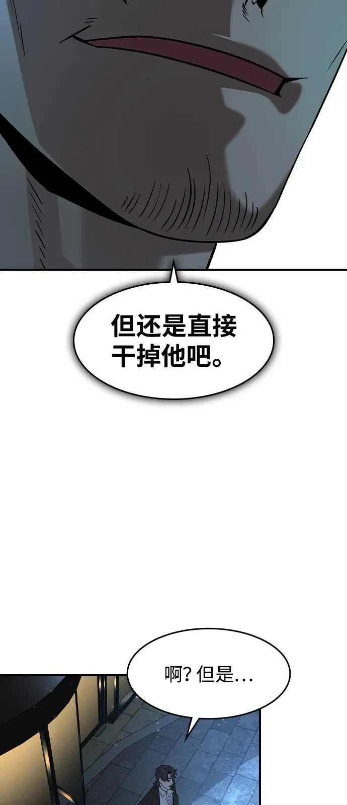 第9话 第69页