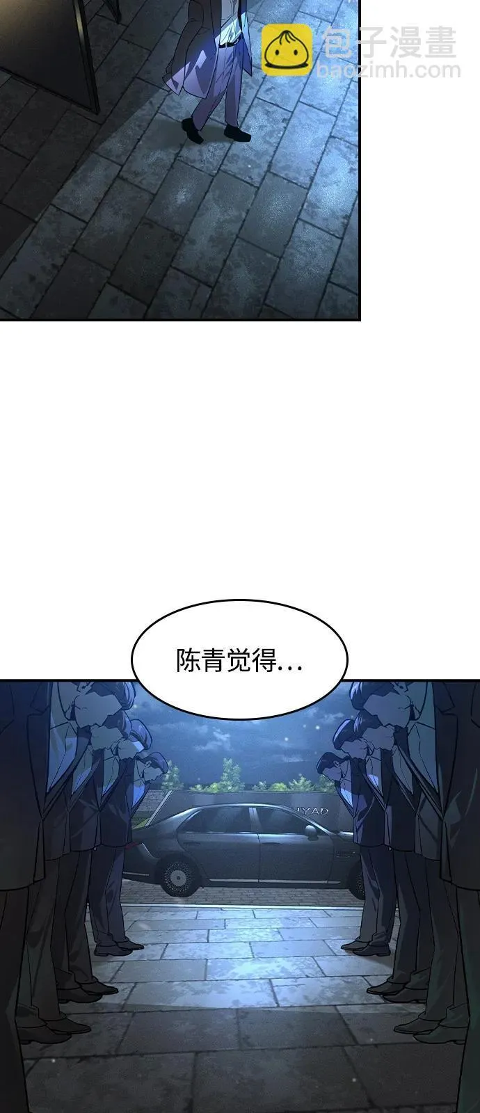 第9话 第70页