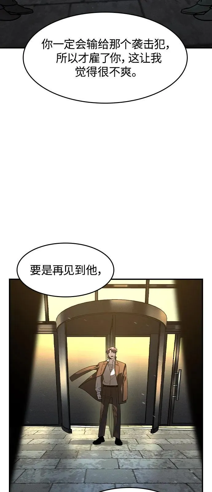 第9话 第71页