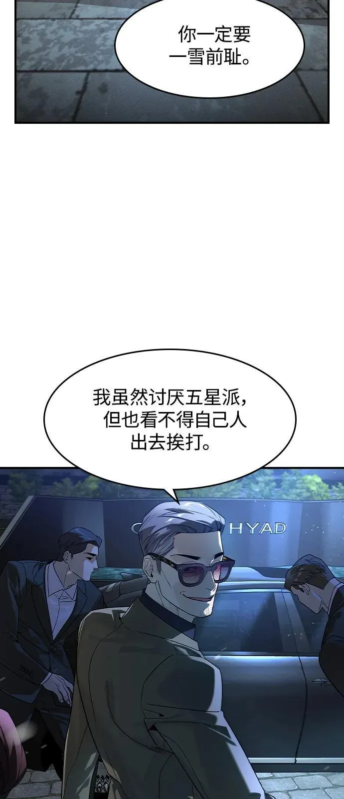 第9话 第72页