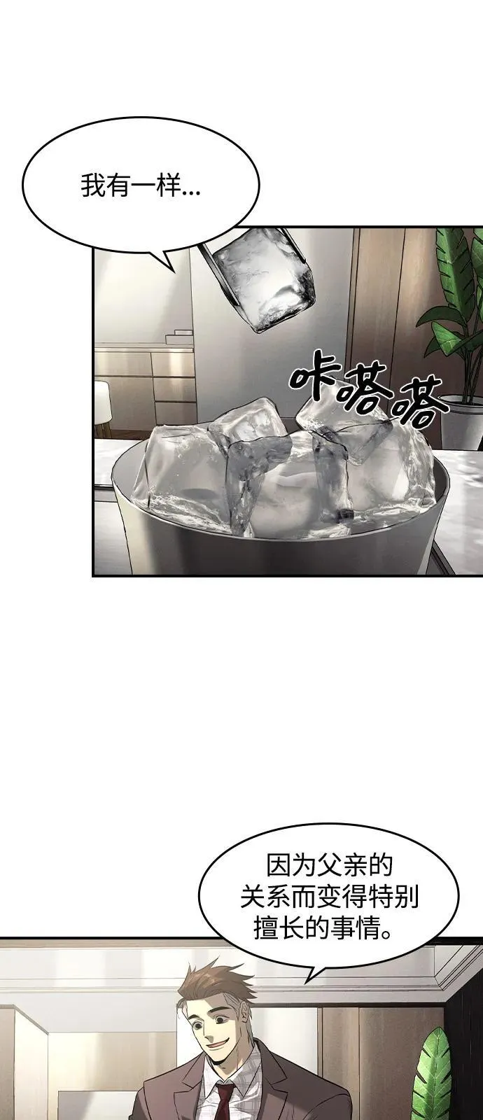 第9话 第75页