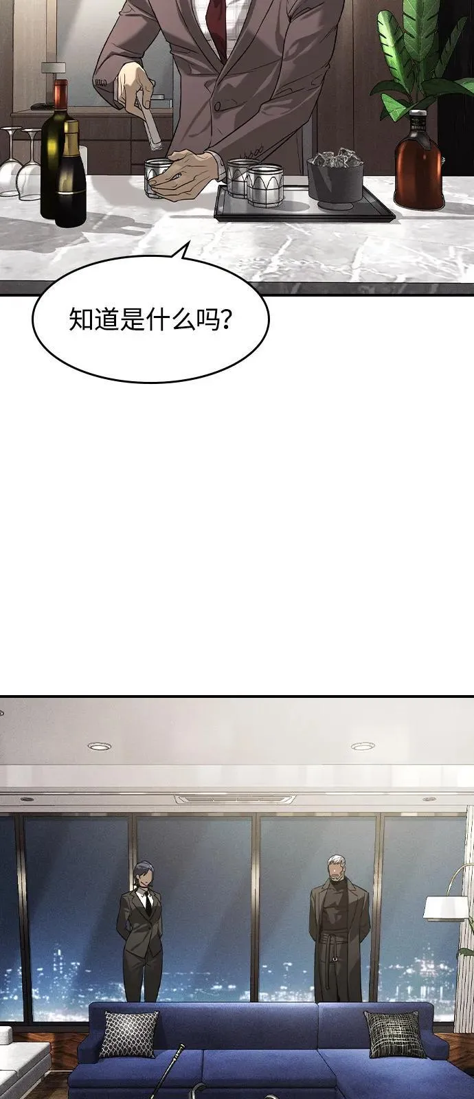 第9话 第76页