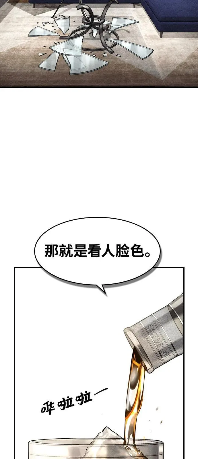 第9话 第77页
