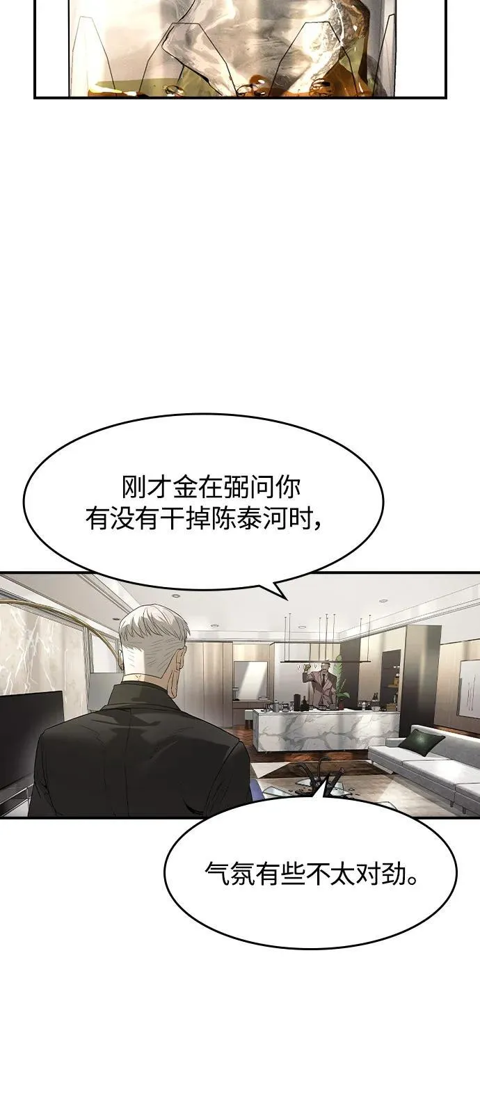 第9话 第78页