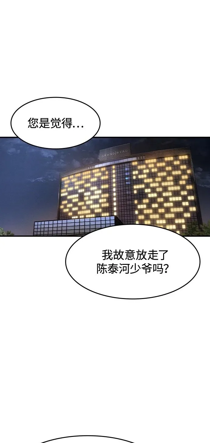 第10话 第2页