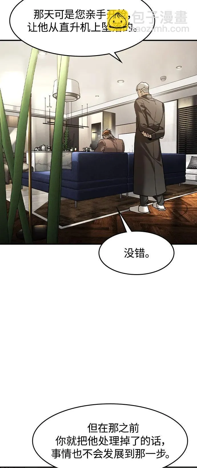 第10话 第3页