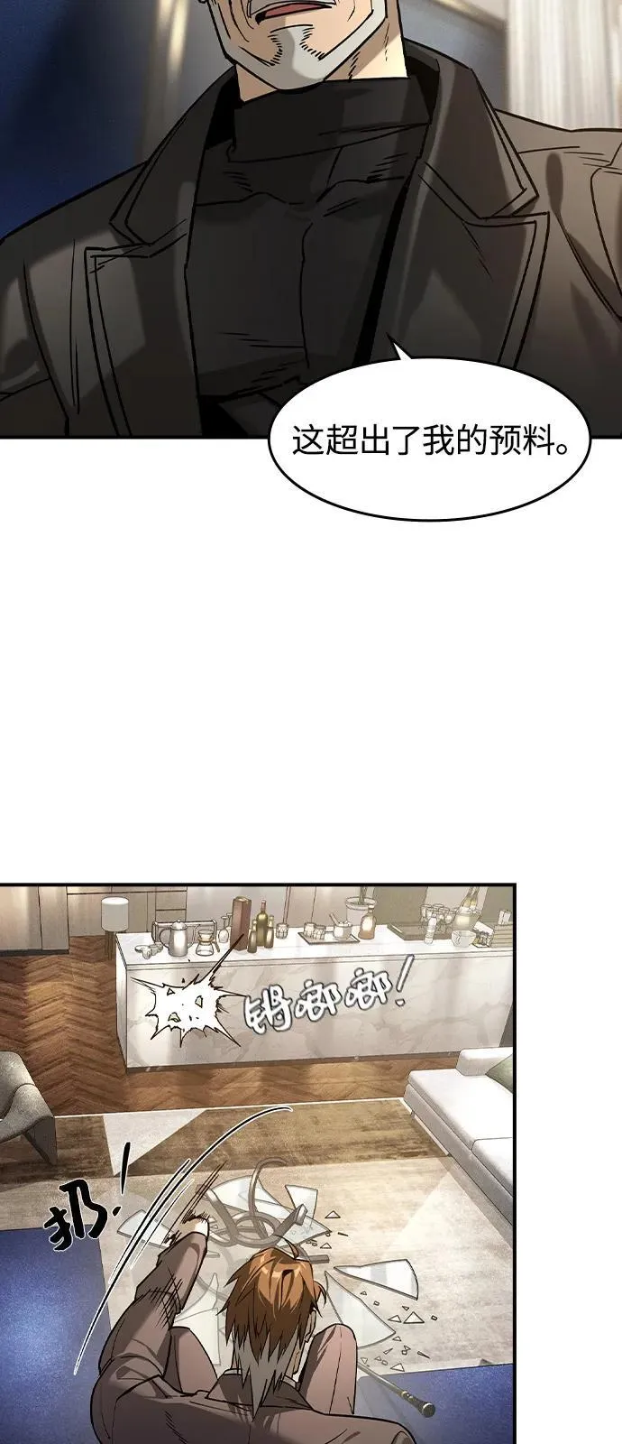 第10话 第5页
