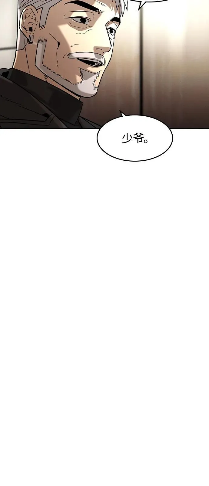 第10话 第9页