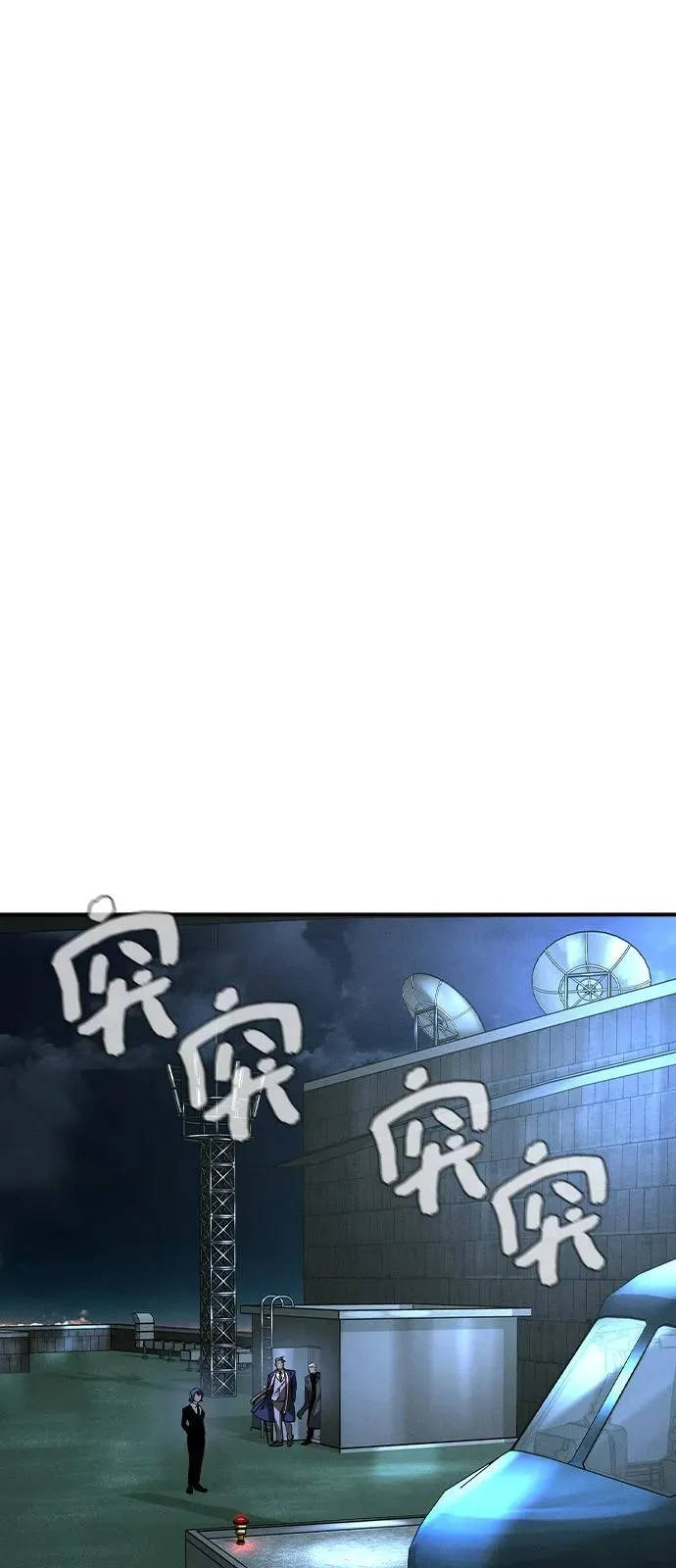 第10话 第10页